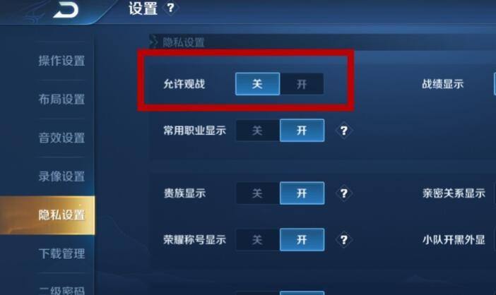 观战王者会看到聊天记录吗(玩王者观战里能看到别人聊天记录吗)