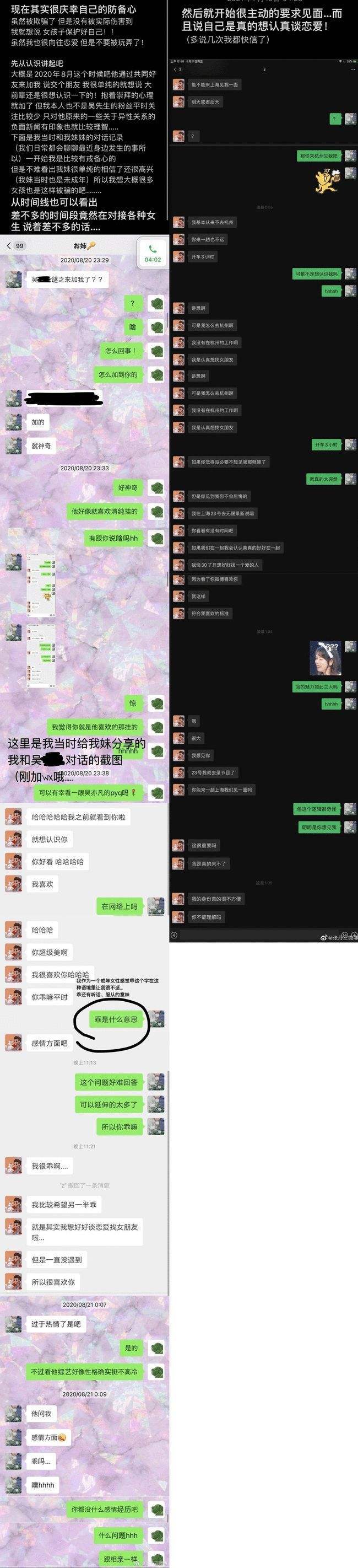 找回2020年聊天记录(2020年聊天记录恢复软件)