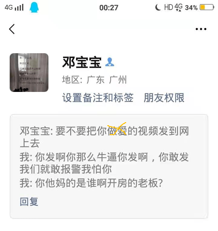 上海中医药女学生堕胎聊天记录的简单介绍