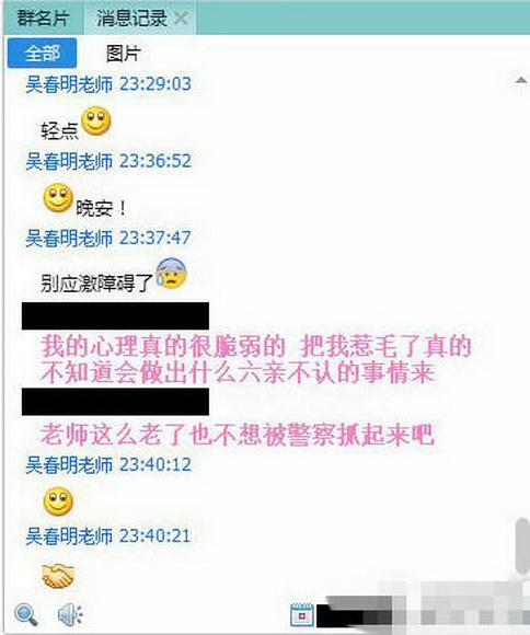 上海中医药女学生堕胎聊天记录的简单介绍