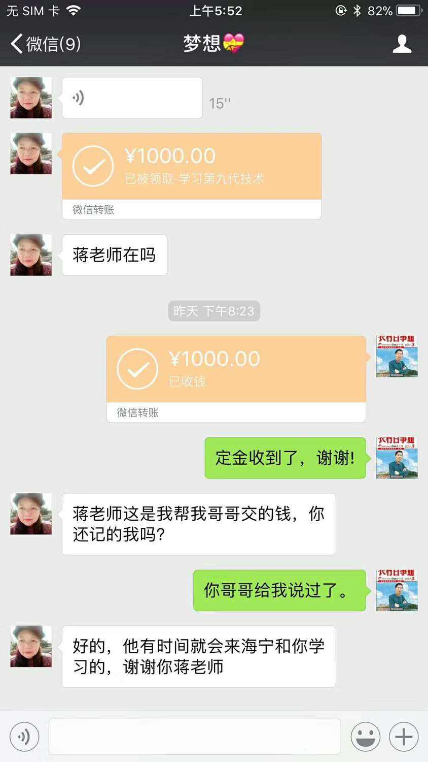 关于妹妹帮哥哥买单的微信聊天记录的信息