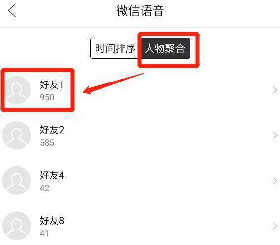 微信个人聊天记录导出(微信个人聊天记录导出word)