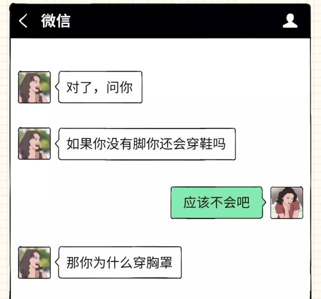 逗比套路聊天记录图片(各种逗比的聊天记录 搞笑)