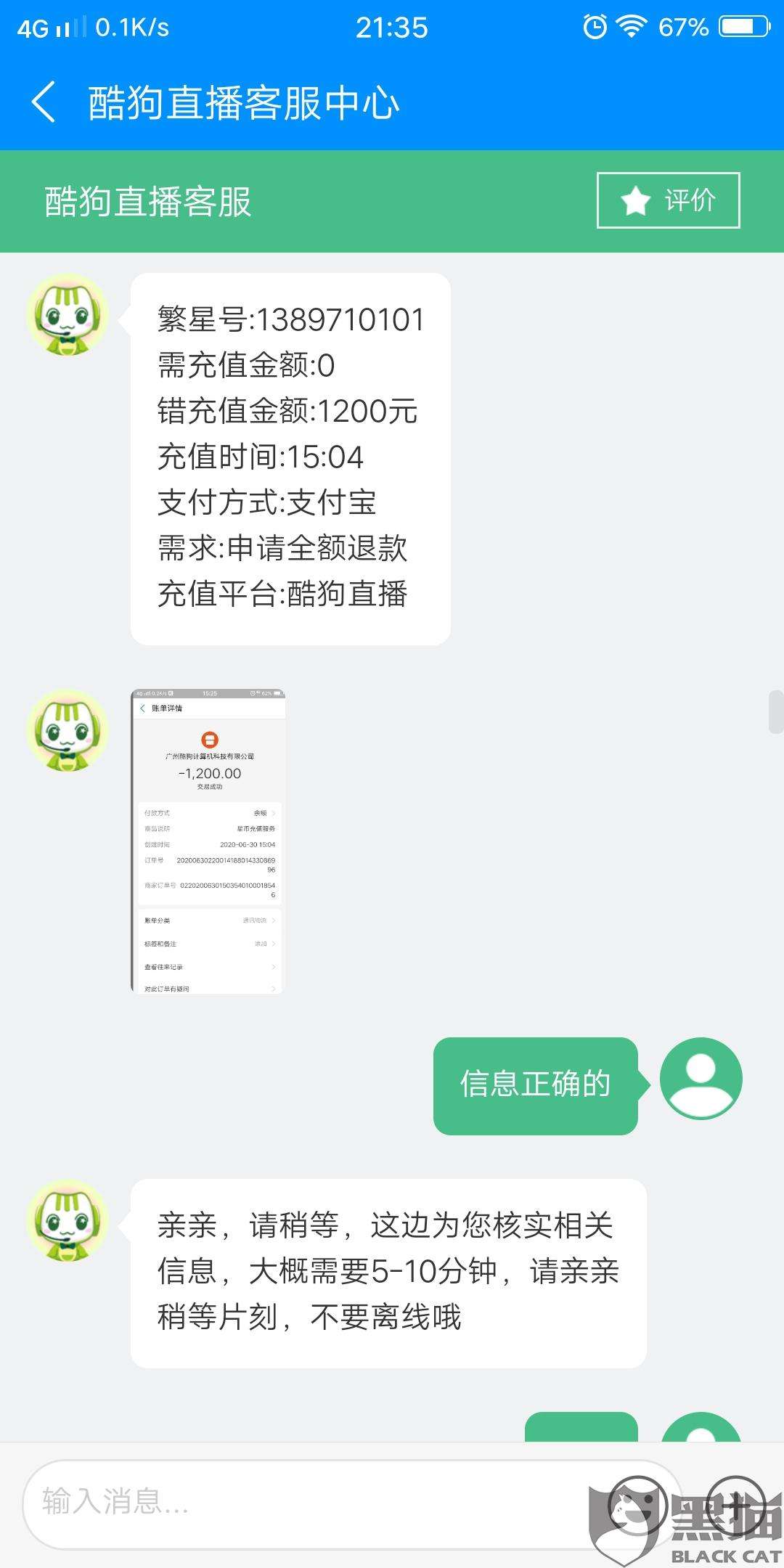 如何清理酷狗音乐客服聊天记录的简单介绍