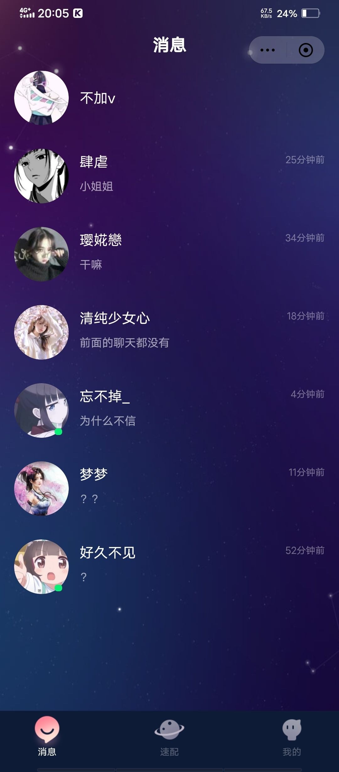 如何清理酷狗音乐客服聊天记录的简单介绍
