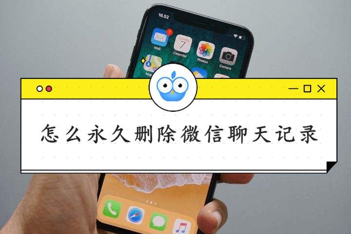 关于怎么删除微信聊天记录文字保留文件的信息
