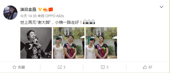 姐妹一路走好聊天记录的简单介绍