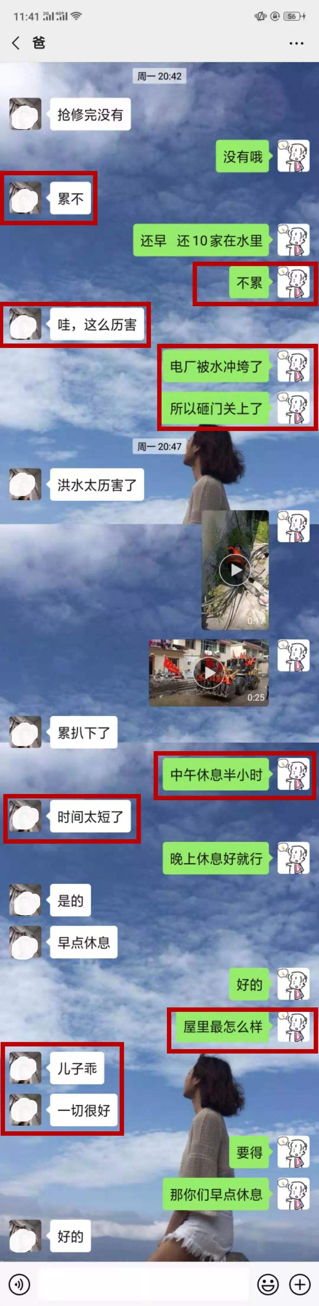 姐妹一路走好聊天记录的简单介绍