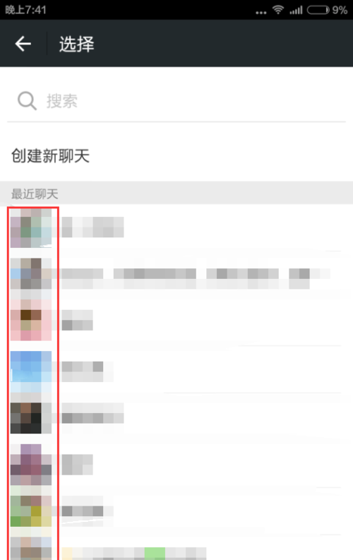 关于怎么快速转发所有微信聊天记录的信息