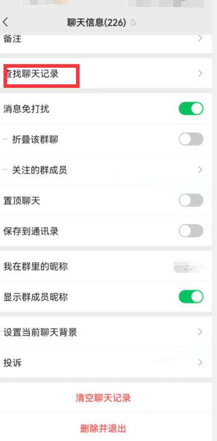 群聊的聊天记录提示文件不存在(怎么上传群文件不在聊天记录显示)