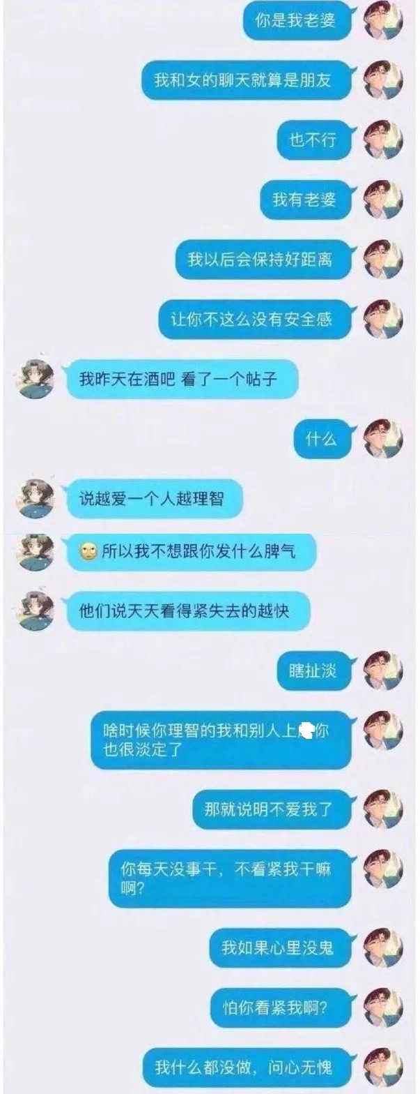 吃饭背着女朋友删聊天记录(女朋友背着我和别人聊天还删除记录,说了几次都不听)