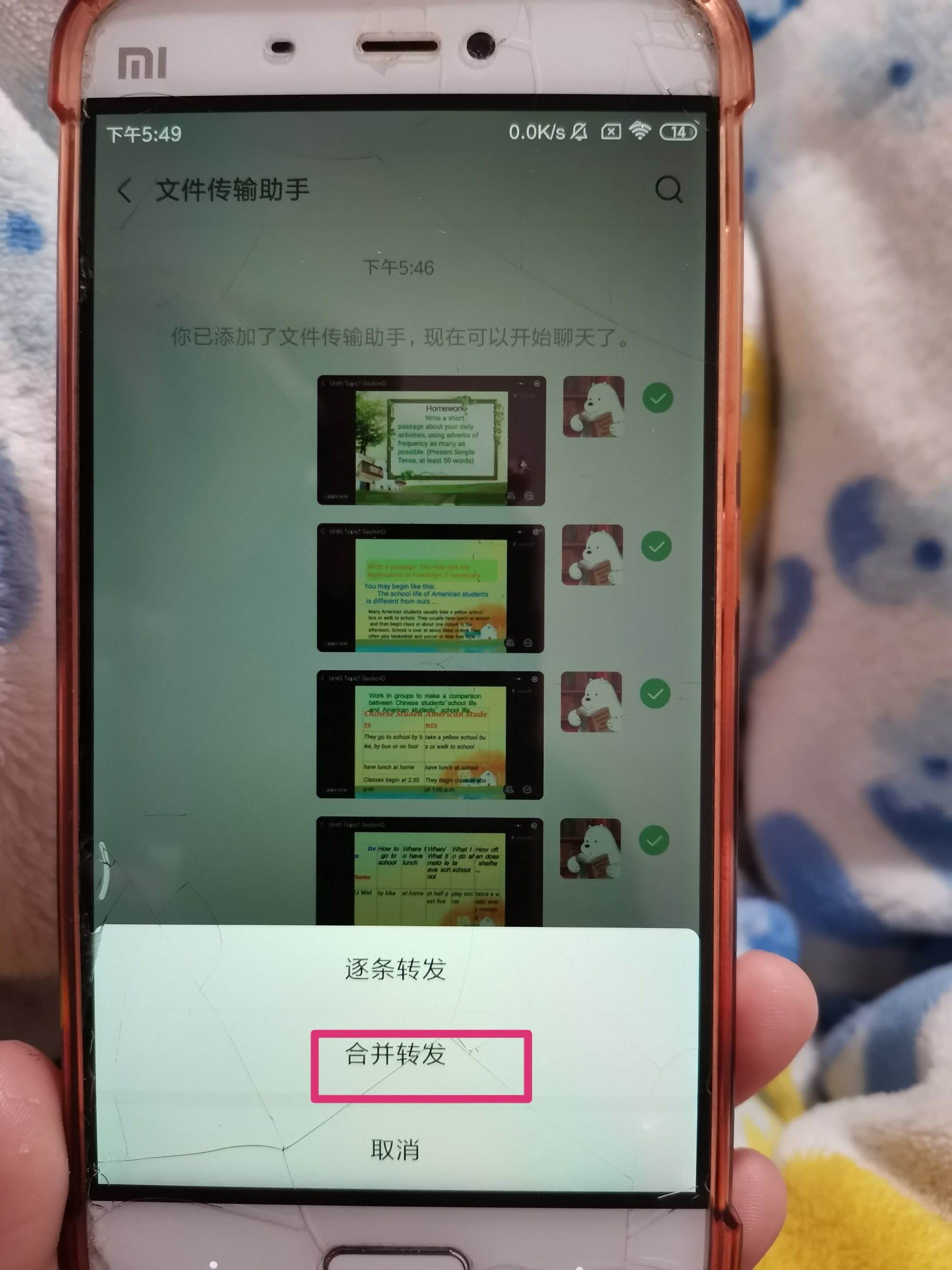 转发微信聊天记录载图(微信聊天记录怎样截图发给别人)