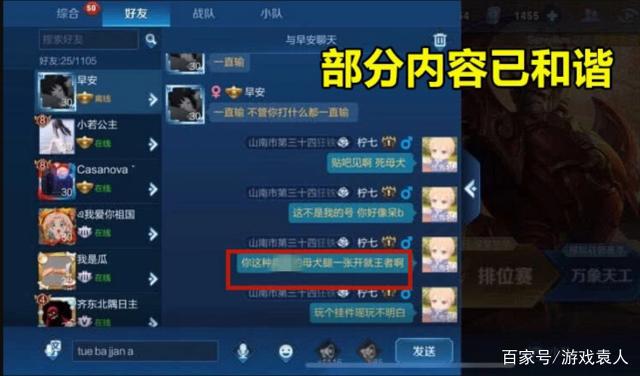 怎么看女朋友王者聊天记录(怎么查男友王者荣耀里面的聊天记录)