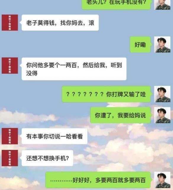 恋爱了聊天记录不敢给父母看(父母能随便看自己的聊天记录吗)