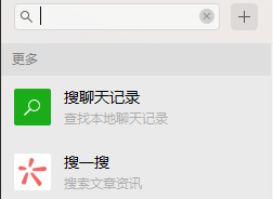 在哪里搜索微信聊天记录(怎样搜索微信里的聊天记录)