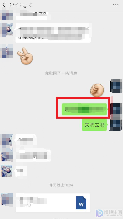 在哪里搜索微信聊天记录(怎样搜索微信里的聊天记录)