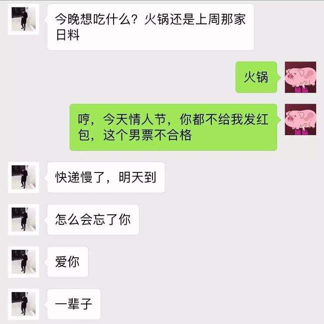 关于情侣聊天记录为什么不能截图的信息