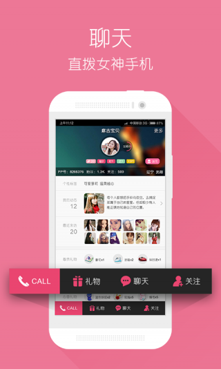 pp语音聊天记录室(聊天记录怎么找回)