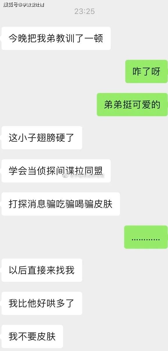 整蛊弟弟聊天记录伤感的简单介绍
