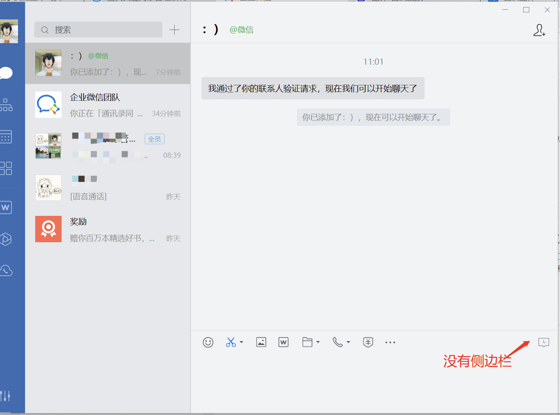 关于客服于客户用户的聊天记录的信息