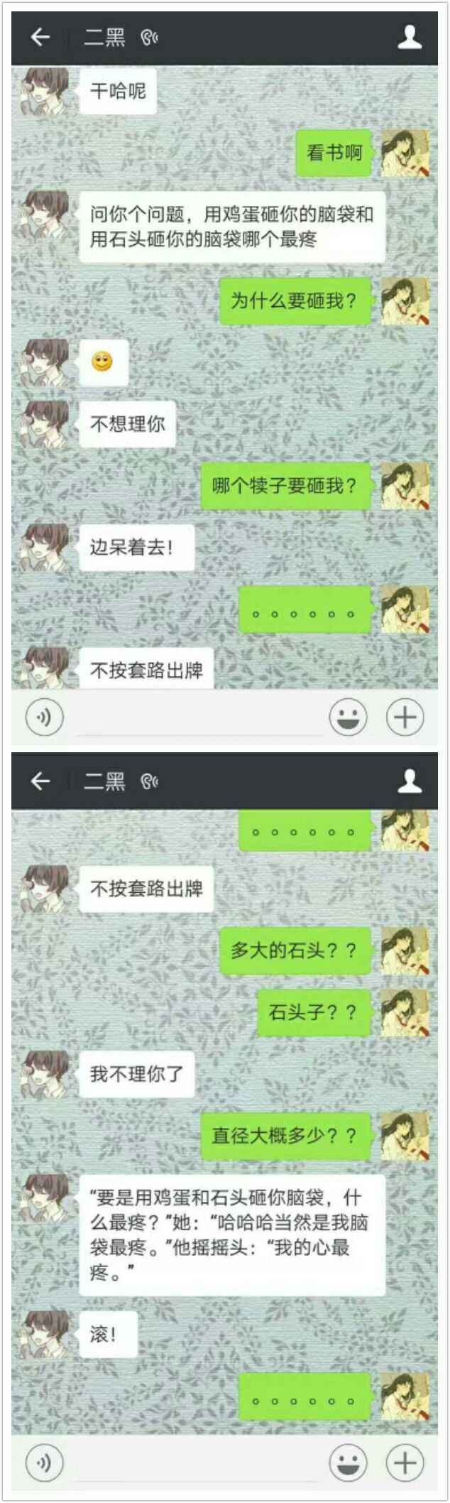 试探老同学聊天记录(找人试探老婆聊天记录)