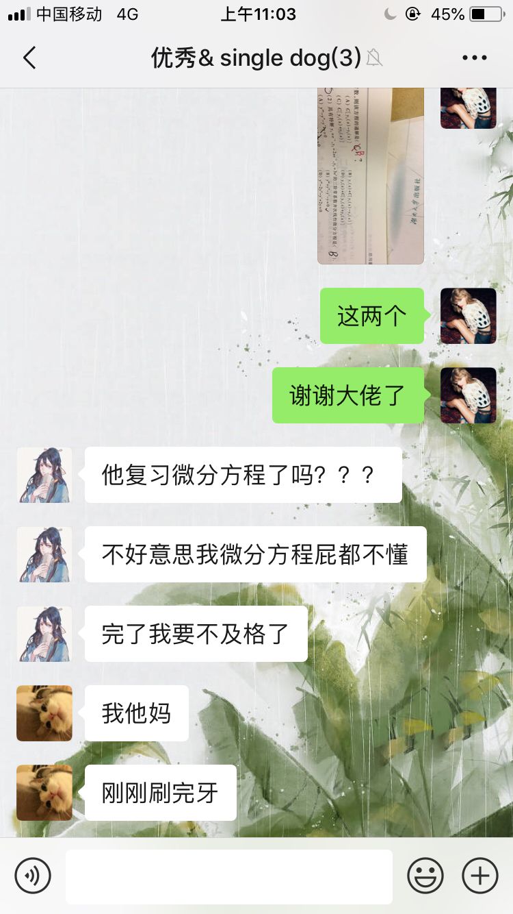 试探老同学聊天记录(找人试探老婆聊天记录)