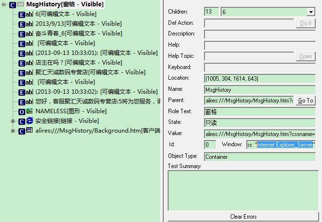 c#获取企业聊天记录(企业微信聊天记录全部删除)
