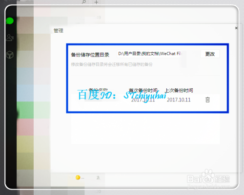 聊天记录备份除了电脑(备份到电脑里的聊天记录)