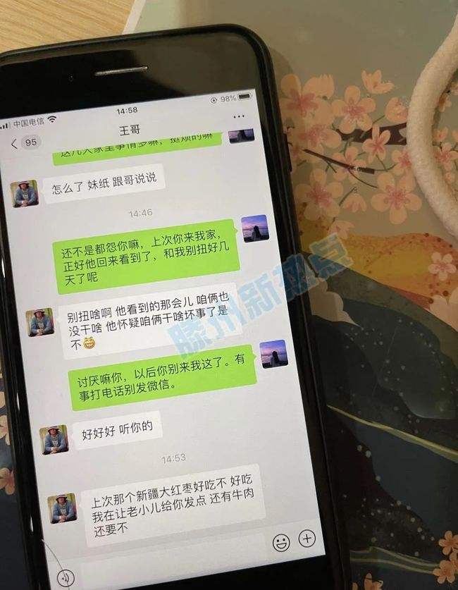 能偷看别人微信聊天记录吗(怎样能偷看别人的微信聊天记录)