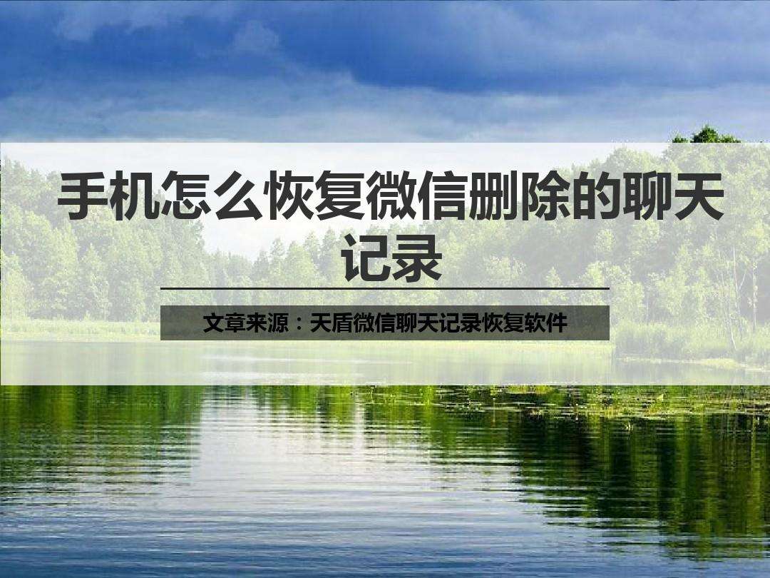 换新手机微信聊天记录怎么恢复(苹果换新手机微信聊天记录怎么恢复)