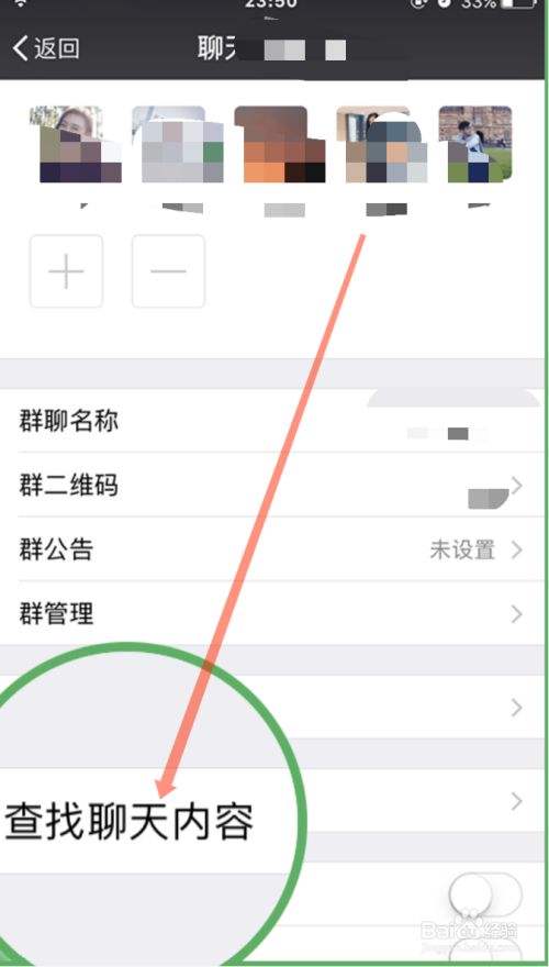 怎么找到女朋友的微信聊天记录的简单介绍