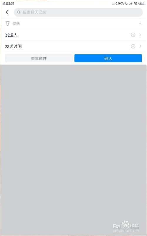 钉钉上怎么转移聊天记录(钉钉如何转移聊天记录到新手机)