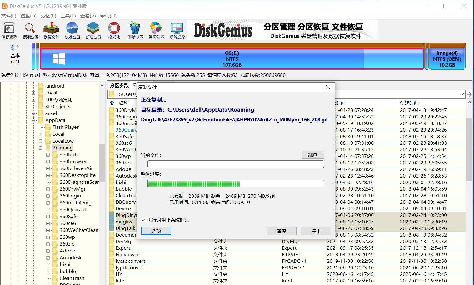 钉钉上怎么转移聊天记录(钉钉如何转移聊天记录到新手机)