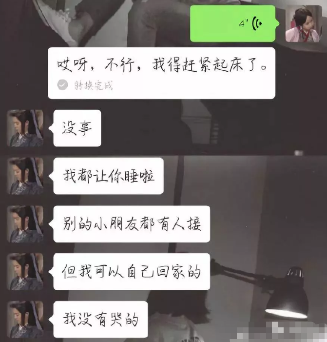 拿来气男朋友的聊天记录(如何婊里婊气的和男朋友说话)