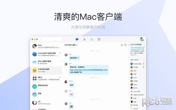 腾讯企点上怎么删除聊天记录(企业怎么删除全部聊天记录)