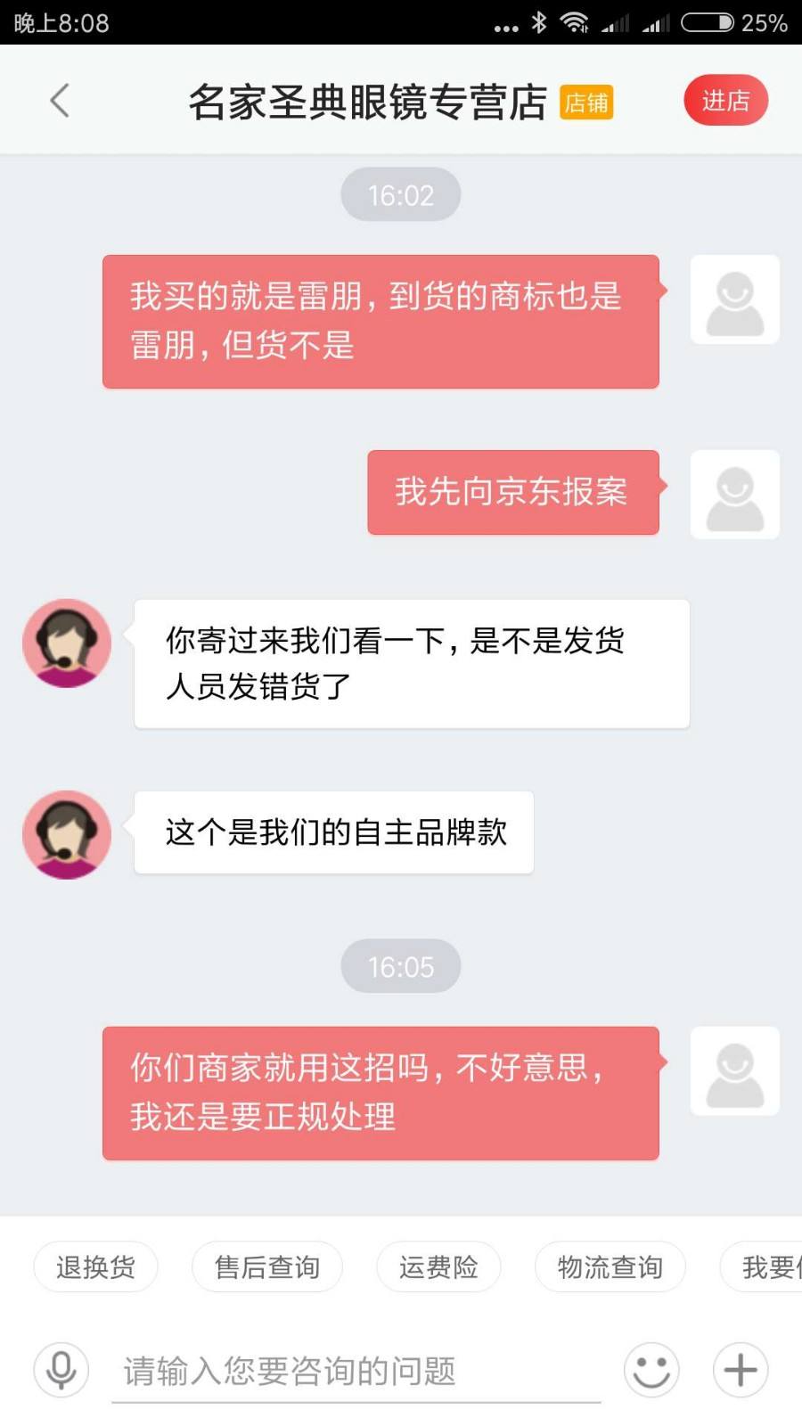 京东跟客服的聊天记录怎么找(京东跟客服的聊天记录在哪里找)