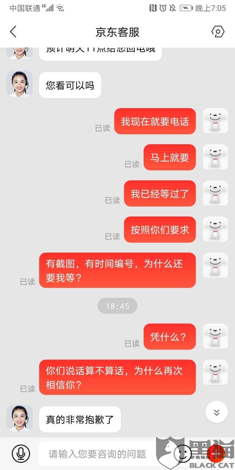 京东跟客服的聊天记录怎么找(京东跟客服的聊天记录在哪里找)