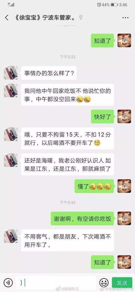 女生爱找人聊天记录(如何找话题和女生聊天记录)