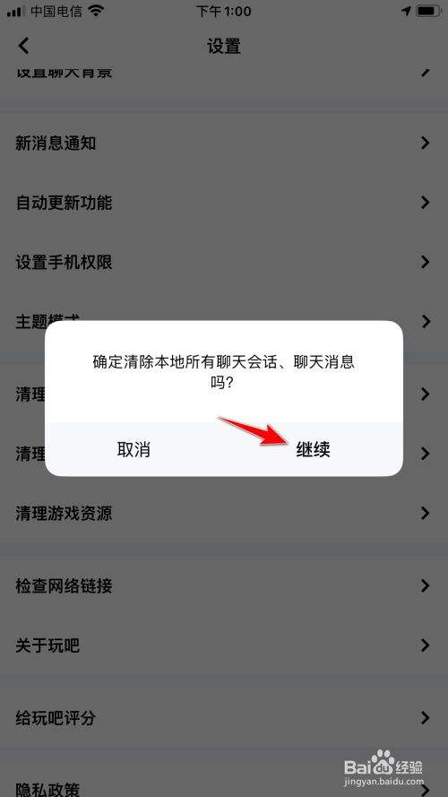 电话手表里清除聊天记录(电话手表怎么清理聊天记录)
