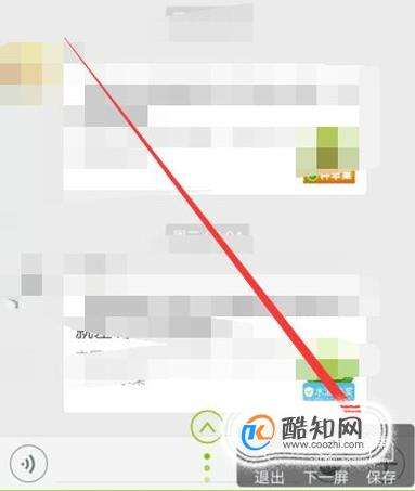 如何截取很多的聊天记录(怎样在微信里截取更多聊天记录)