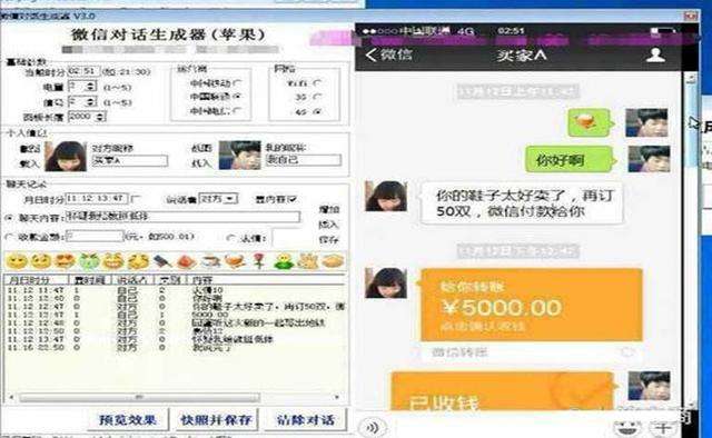 宝芝林微商聊天记录的简单介绍