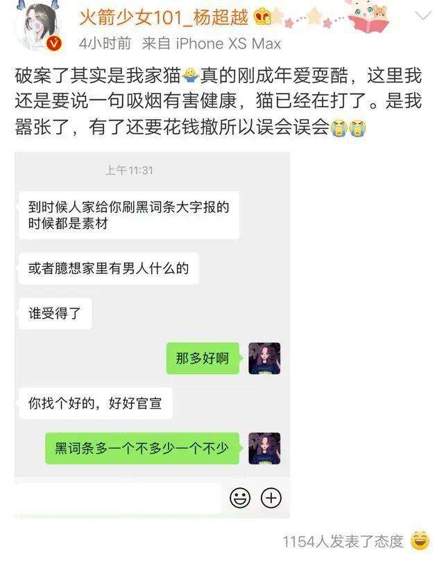 关于偷发聊天记录被发现道歉文案的信息