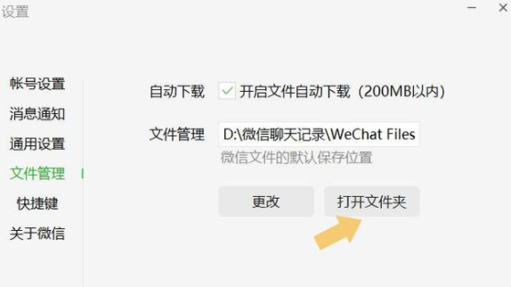 包含怎么样能把微信聊天记录修改的词条