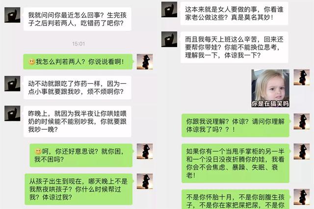 丈夫看老婆的聊天记录很反感(老婆聊天记录被丈夫看到,会怎么办)
