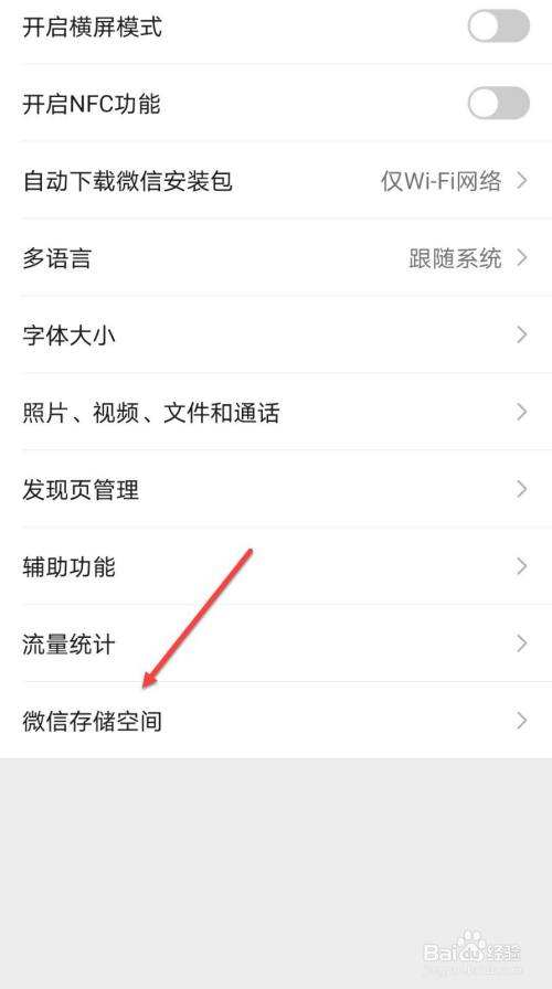 微信聊天记录下来存储(微信的聊天记录怎么保存)