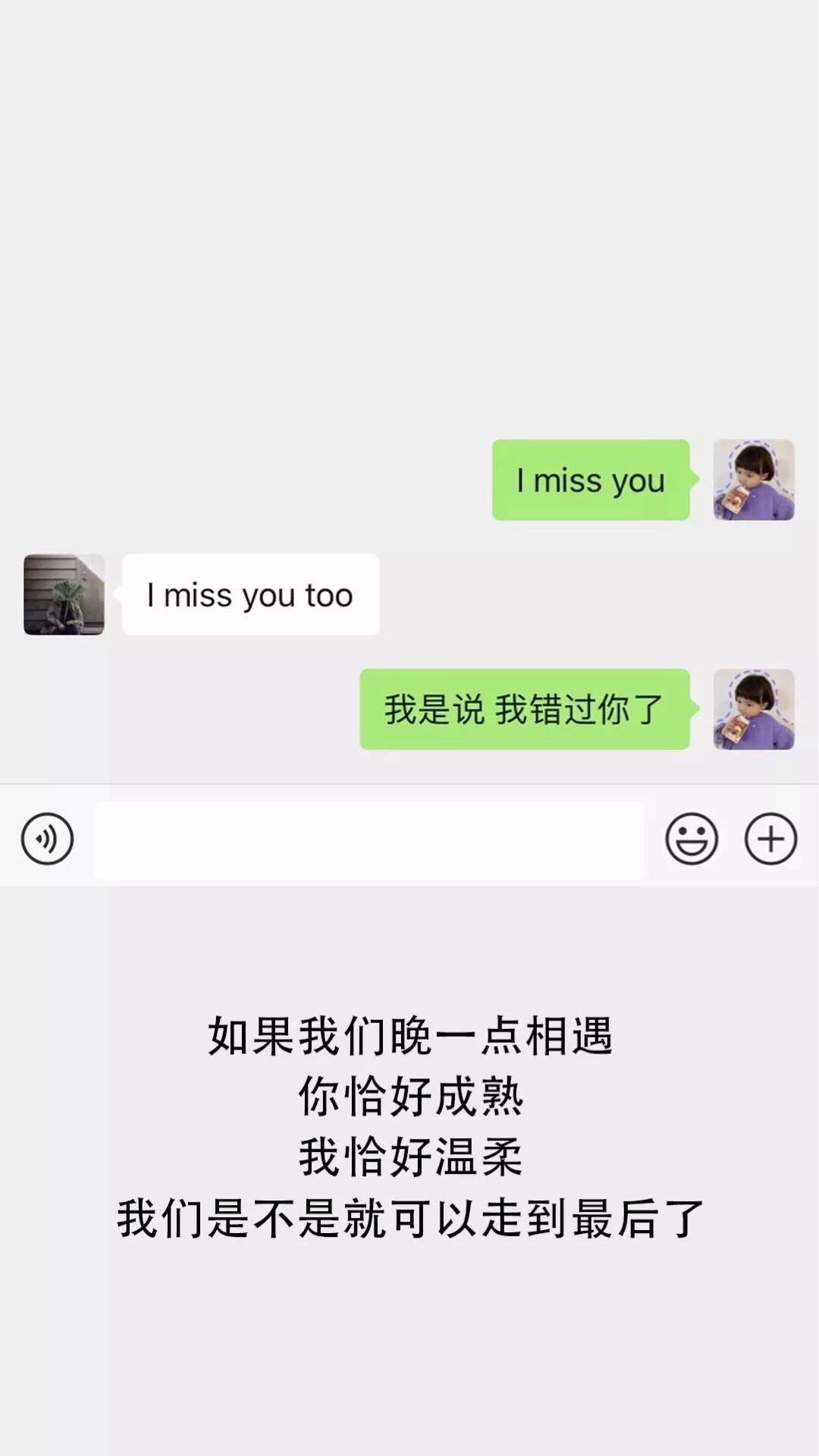 跟前任久别重逢聊天记录(看到现任和前任过去的聊天记录)