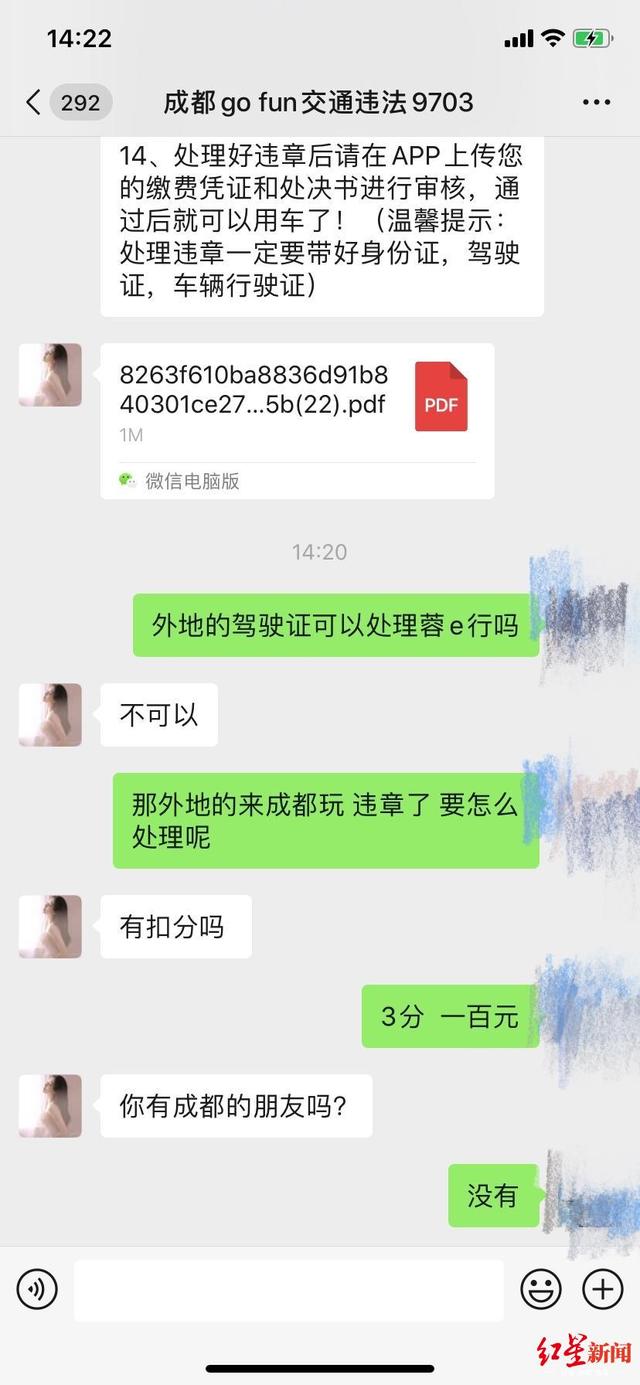 和对方聊天记录违法吗(看别人聊天记录算不算违法)
