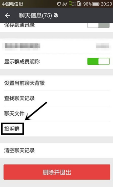 和对方聊天记录违法吗(看别人聊天记录算不算违法)