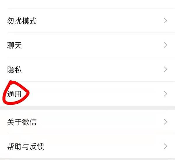 如何清理微信里朋友圈的聊天记录(如何清除朋友圈里的聊天记录)