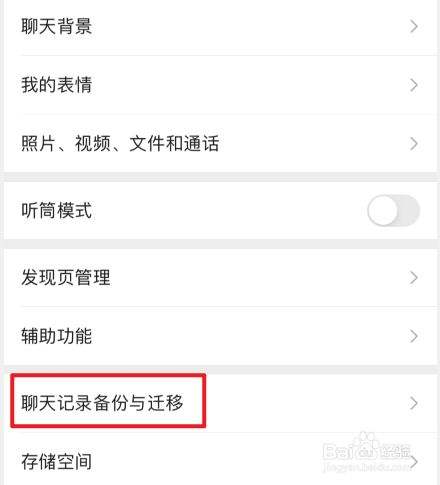 如何找到另一部手机上的聊天记录(怎么查看另一个手机的聊天记录)